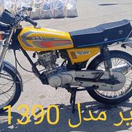 کویر مدل 1390