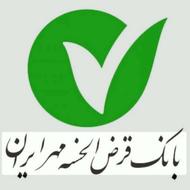 امتیاز وام مهر
