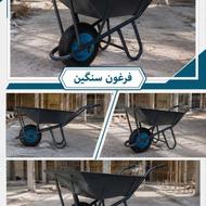 فرغون ساختمانی و کشاورزی
