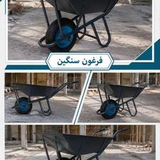 فرغون ساختمانی و کشاورزی سنگین نیمه سنگین دسته تاشو