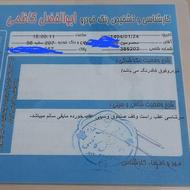 207 مدل 98