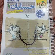 کتاب کمک آموزشی، تست