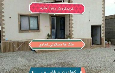فروش آپارتمان