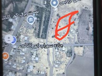 زمین کورکلکلیان به طرف جاده سوراب لباس جاده