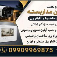 فروش دوربین مداربسته