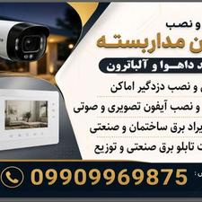 فروش دوربین مداربسته