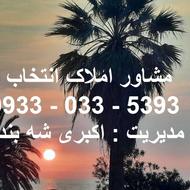 اجاره آپارتمان 150 متر در دانش