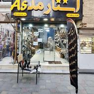فروش لوازم مغازه کیف و کفش