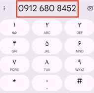سیمکارت کد 6