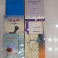 تعدادی کتابهای حقوقی وکتابهای دیگر