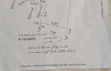 915 متر زمین تجاری مسکونی