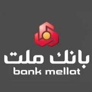 استخدامی فوری و امور مالی ملت