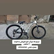 نو همه چی سالم