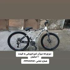 نو همه چی سالم