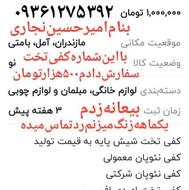 نئوپانکفی:نوشتههامروبخونید