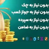 وام فوری آنلاین بدون ضامن