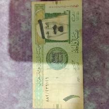 یک ریالی عربستان