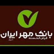 فروش امتیاز وام مهر 350 میایونی