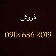 سیم کارت 912 کد 6 شماره پله ای