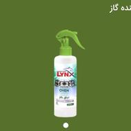 پاک کننده گاز نانو