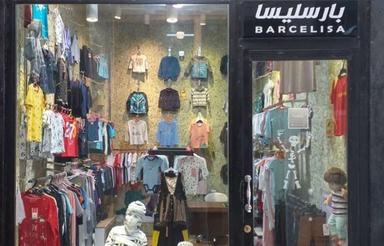 فروش فوری مغازه 14 متری