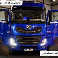 کشنده کامل 560-نقدی و لیزینگی