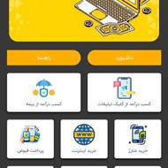 کار در منزل با گوشی
