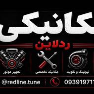 مکانیکی ردلاین