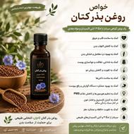 محصولات گیاهی دمنوش ها و روغن های خوراکی