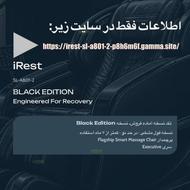 ربات ماساژور iRest SL-A801-2