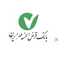 فروش وام بانک مهر