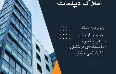 اجاره آپارتمان ورودی جدا شهرک دانشگاه