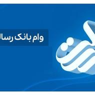 فروش سه میلیارد امتیاز رسالت