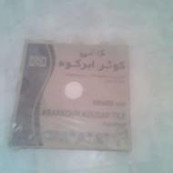 کاشی ابرکوه کوثر