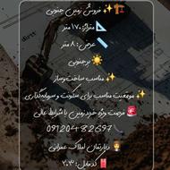 فروش زمین مسکونی متراژ170 در موقعیت جنوبی