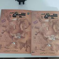 کتاب دو جلدی مبتکران یازدهم1404
