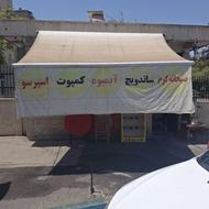 سایه بان بازویی