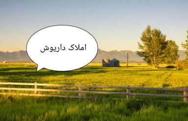فروش زمین مسکونی 250 متر در جمنان