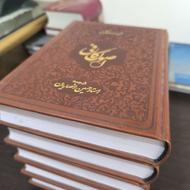 کتاب اصول کافی ترجمه حسین انصاریان پنج جلد نو