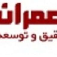 سرایدار و نظافتچی