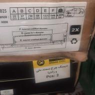 فروش فوری لنت ودیسک چرخ وکاسه چرخ