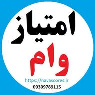 فروش وام 4درصدمهرایران