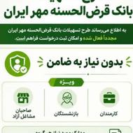 واریزی وامهای فوری