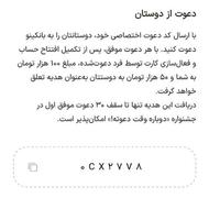 بانکینو جشنواره 150 تومنی گذاشته