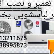 تعمیر انواع یخچال کولر لباسشویی در منزل