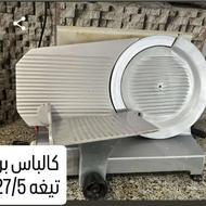 کالباس بر. .