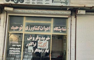 فروش مغازه 72 متر