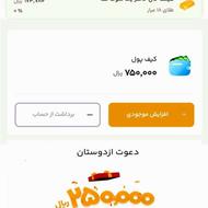هدیه نقدی درشمش 75 بانکینو 100 بیت پین 50 بیدارز 95 زرپین106
