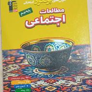 کتاب پر تکرار مطالعات نهم
