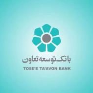 آریانا فروش وام